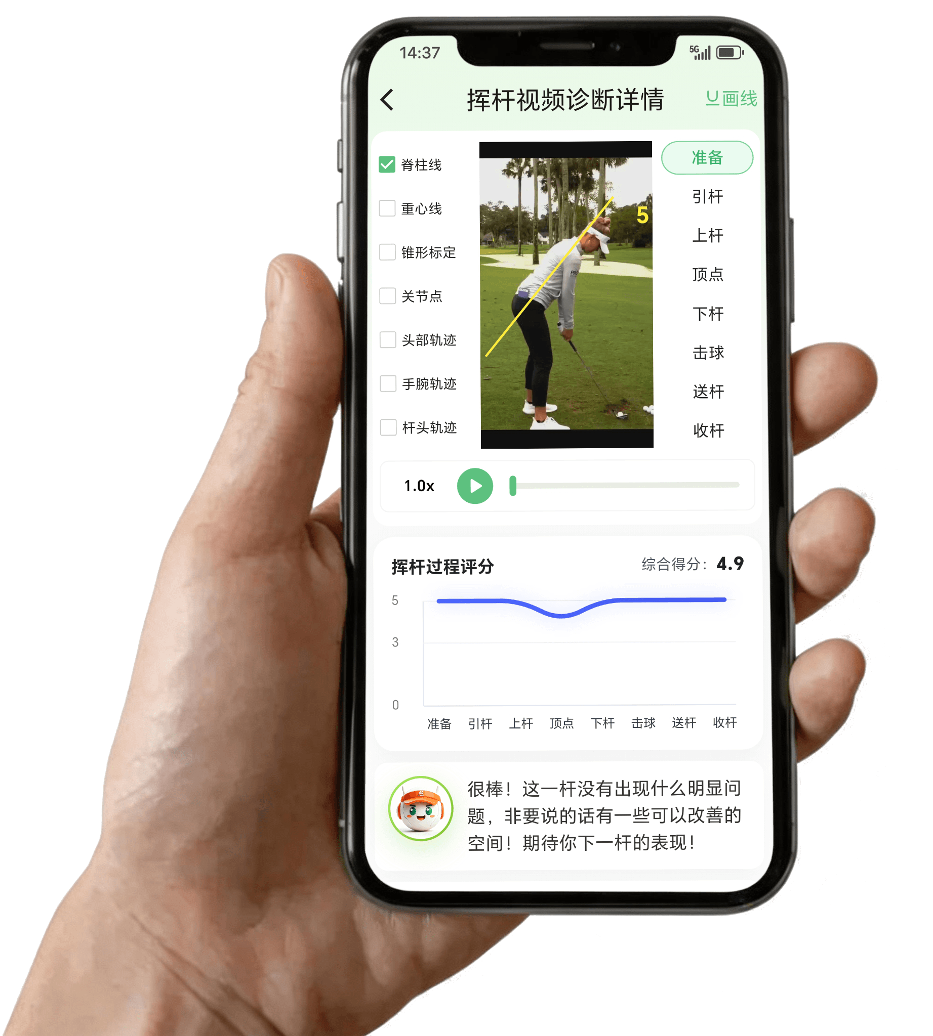 GolfPal App 首页界面